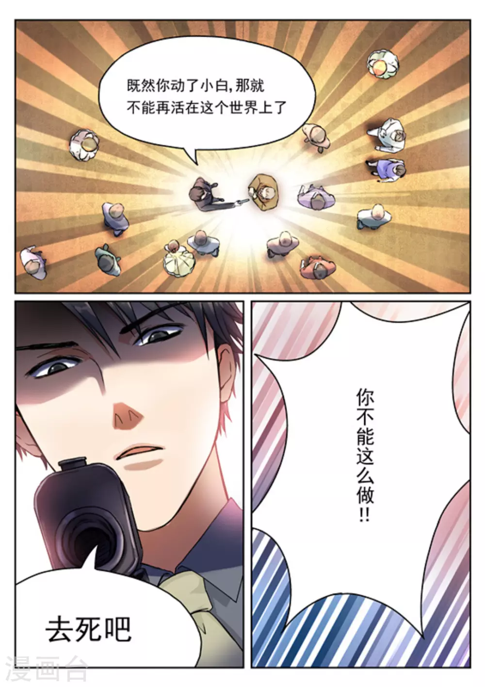 第11话1