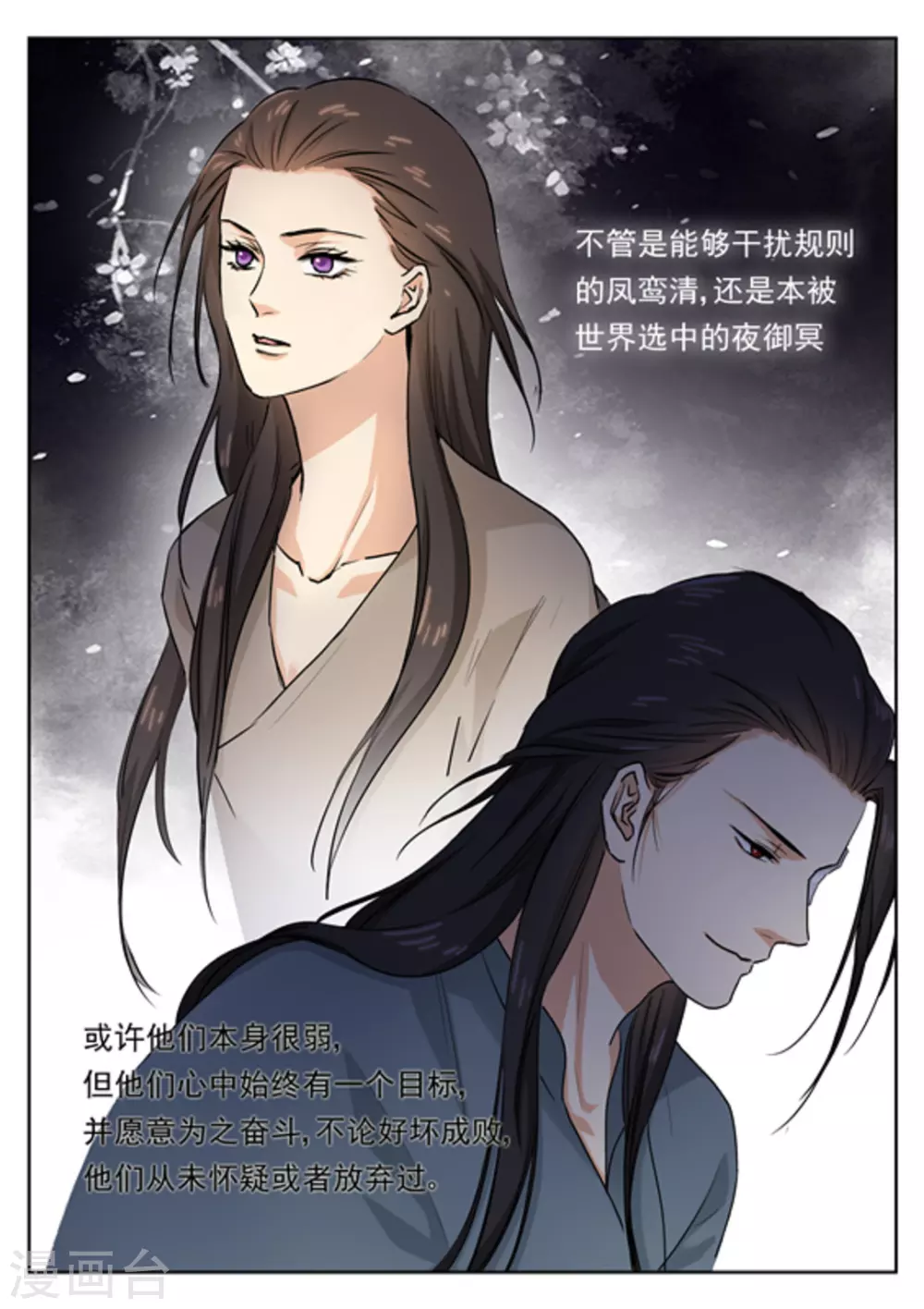 第42话14