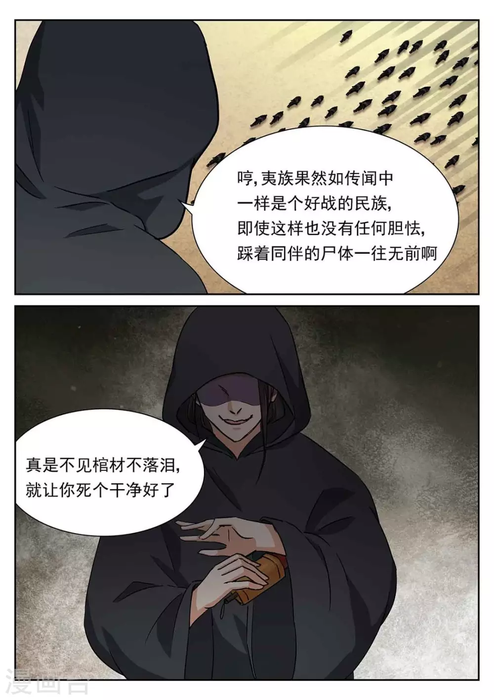 第53话12