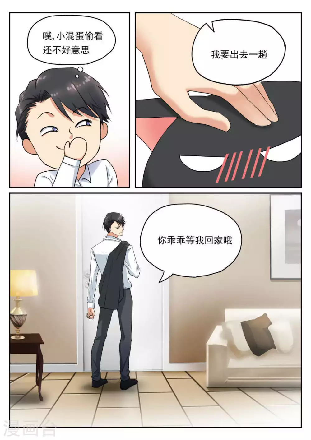 第14话8