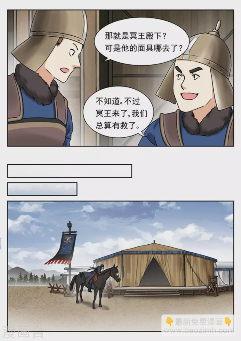 第47话6