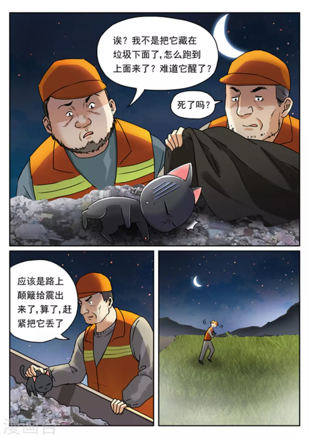 第10话13