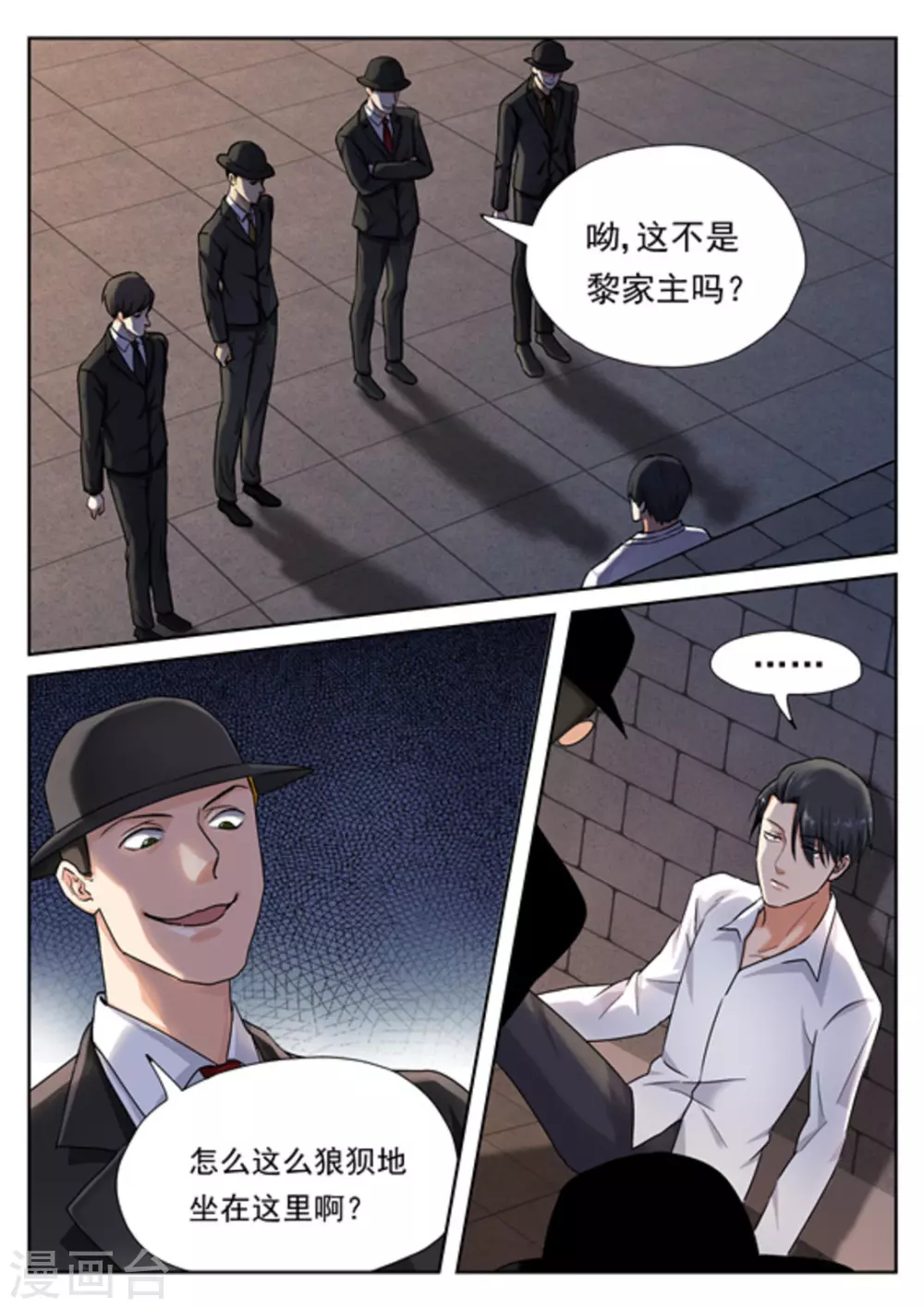 第24话6