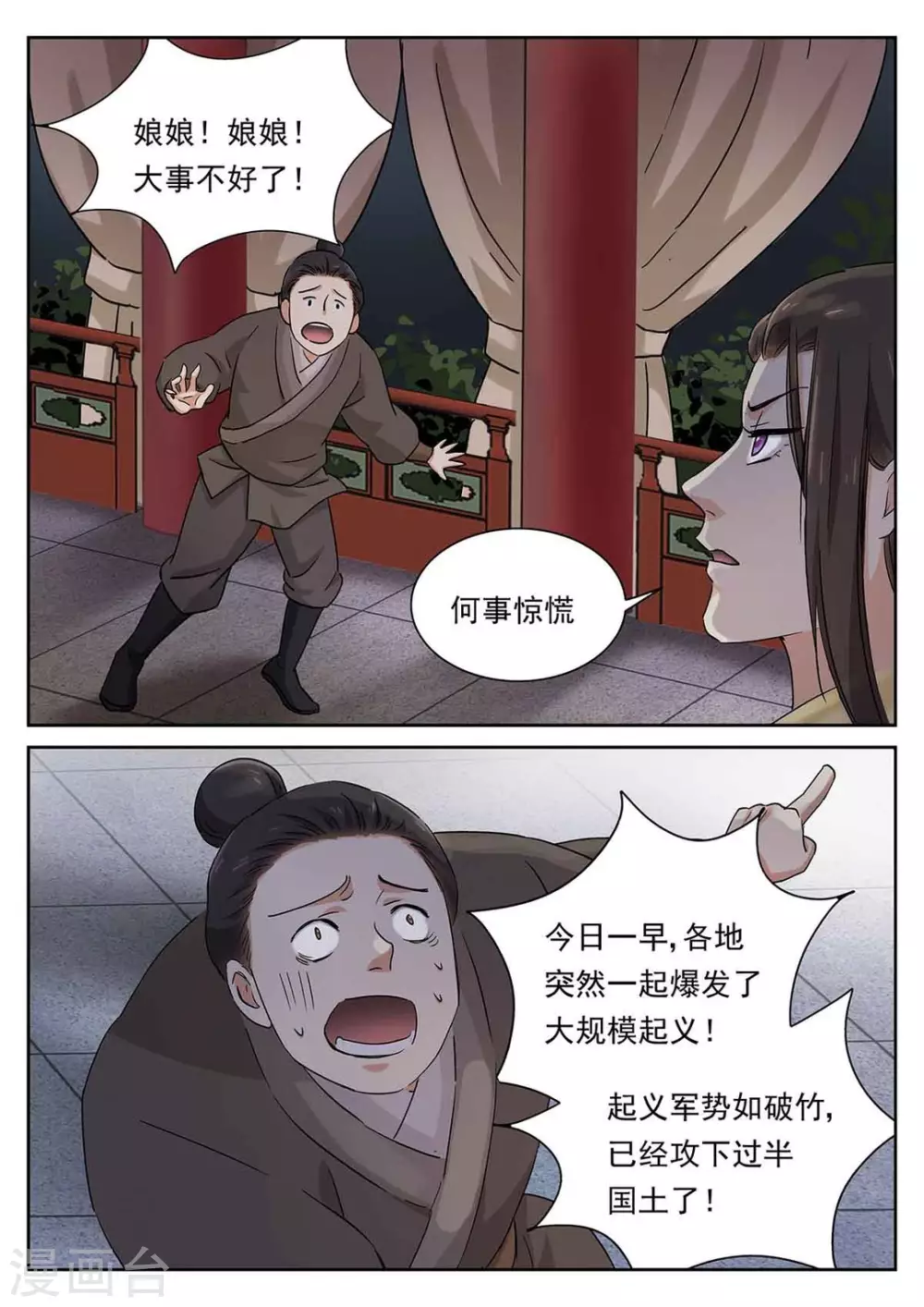 第60话1