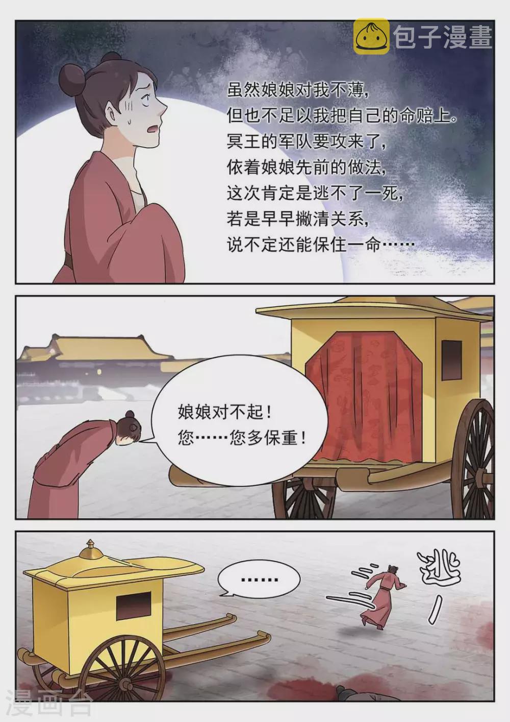 第62话8