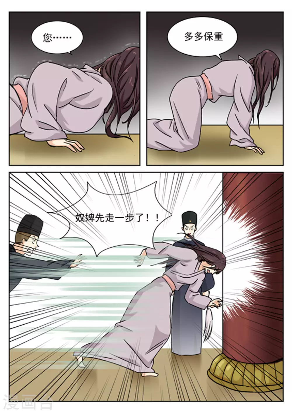 第50话7