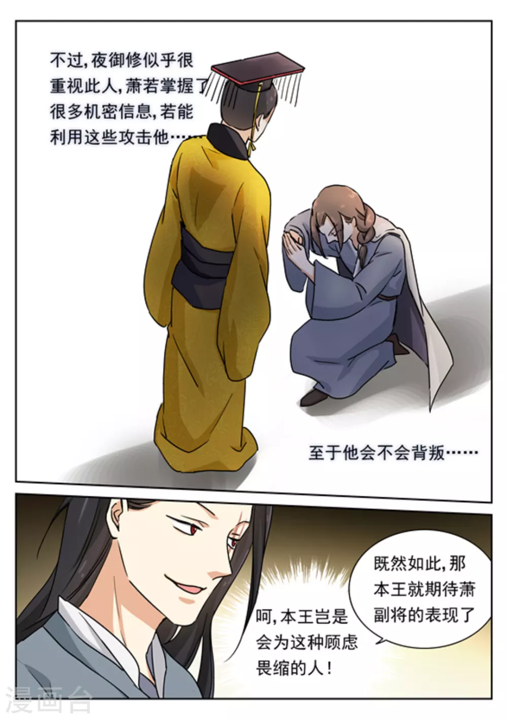 第49话8