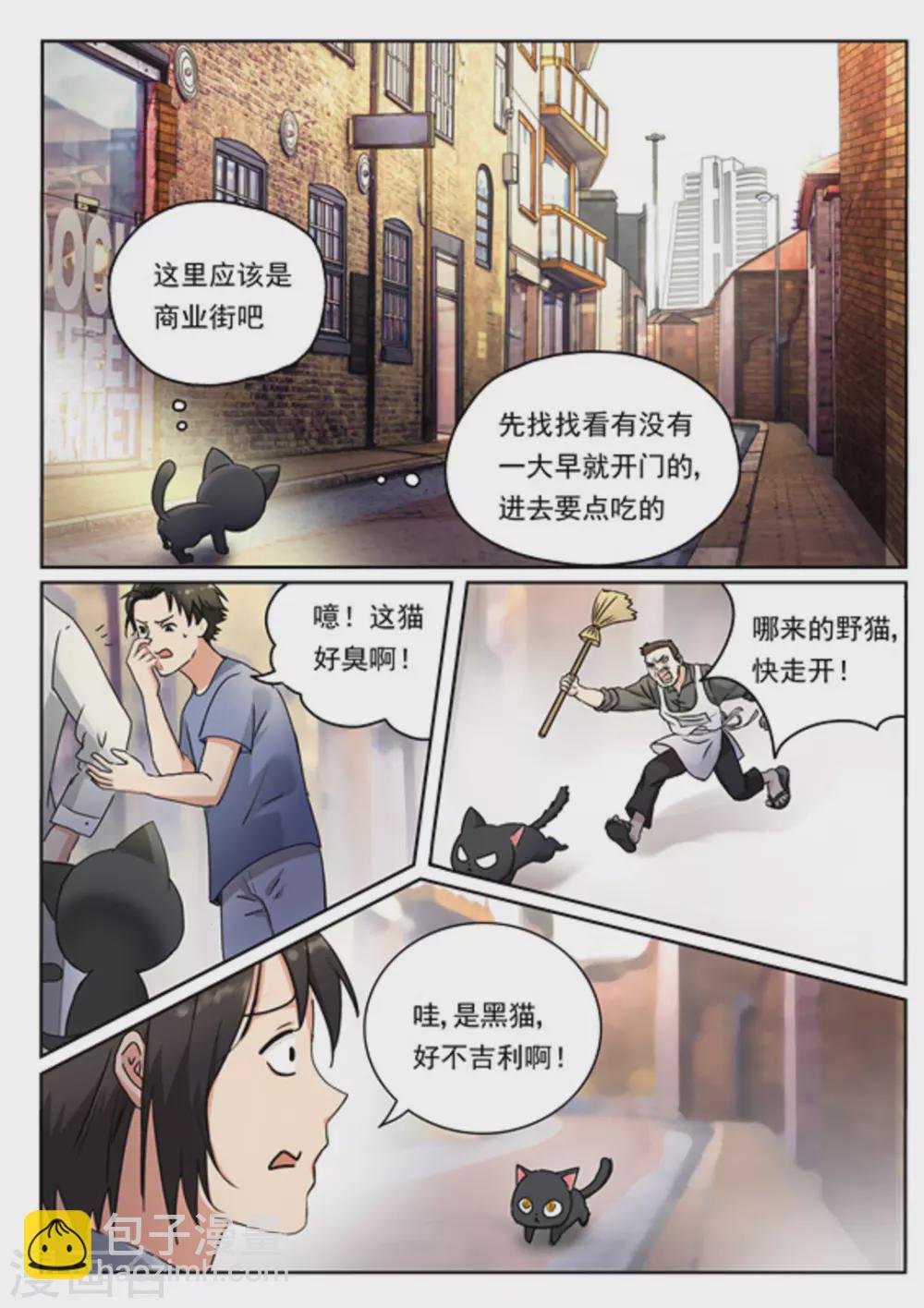 第11话8
