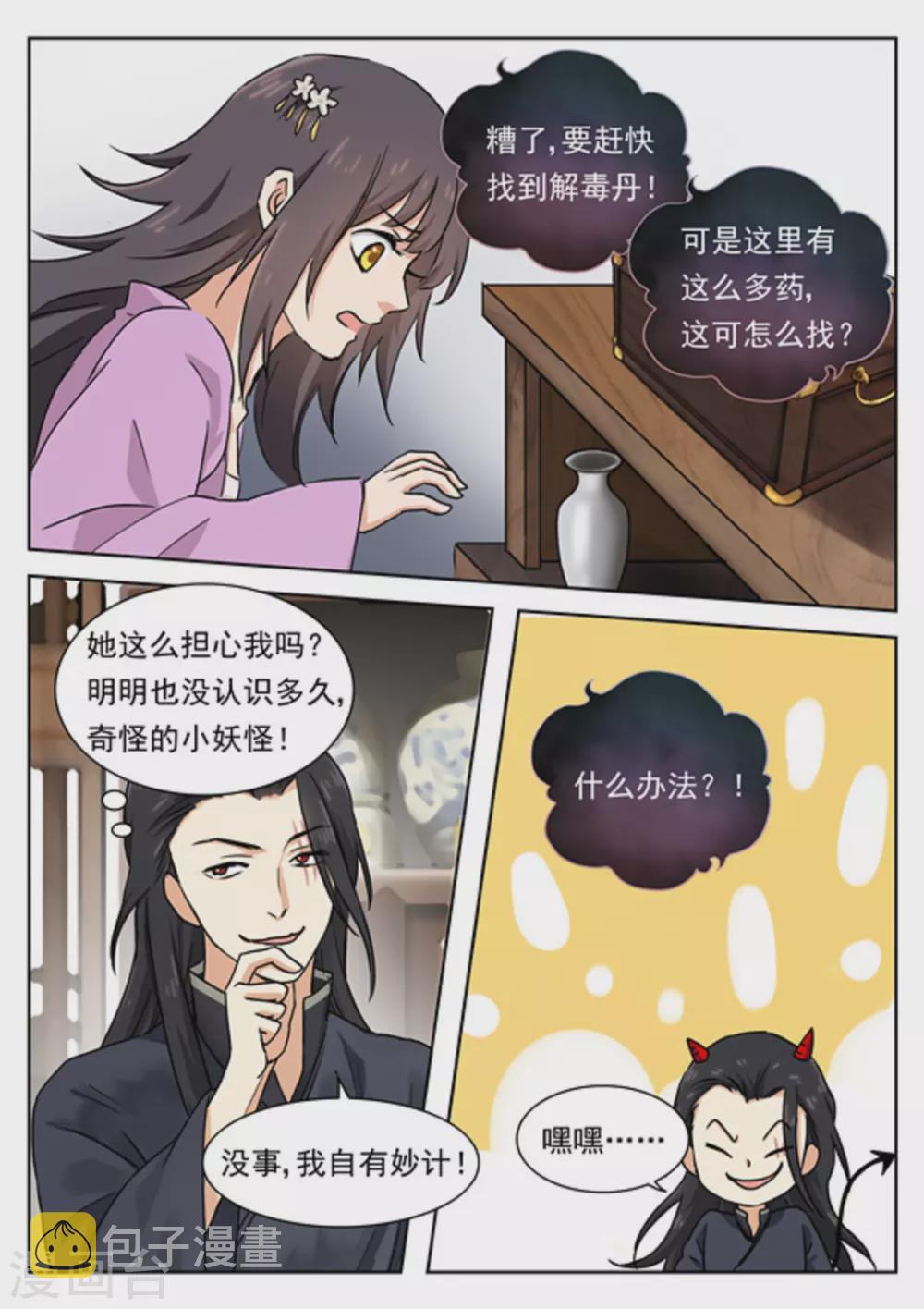 第46话2