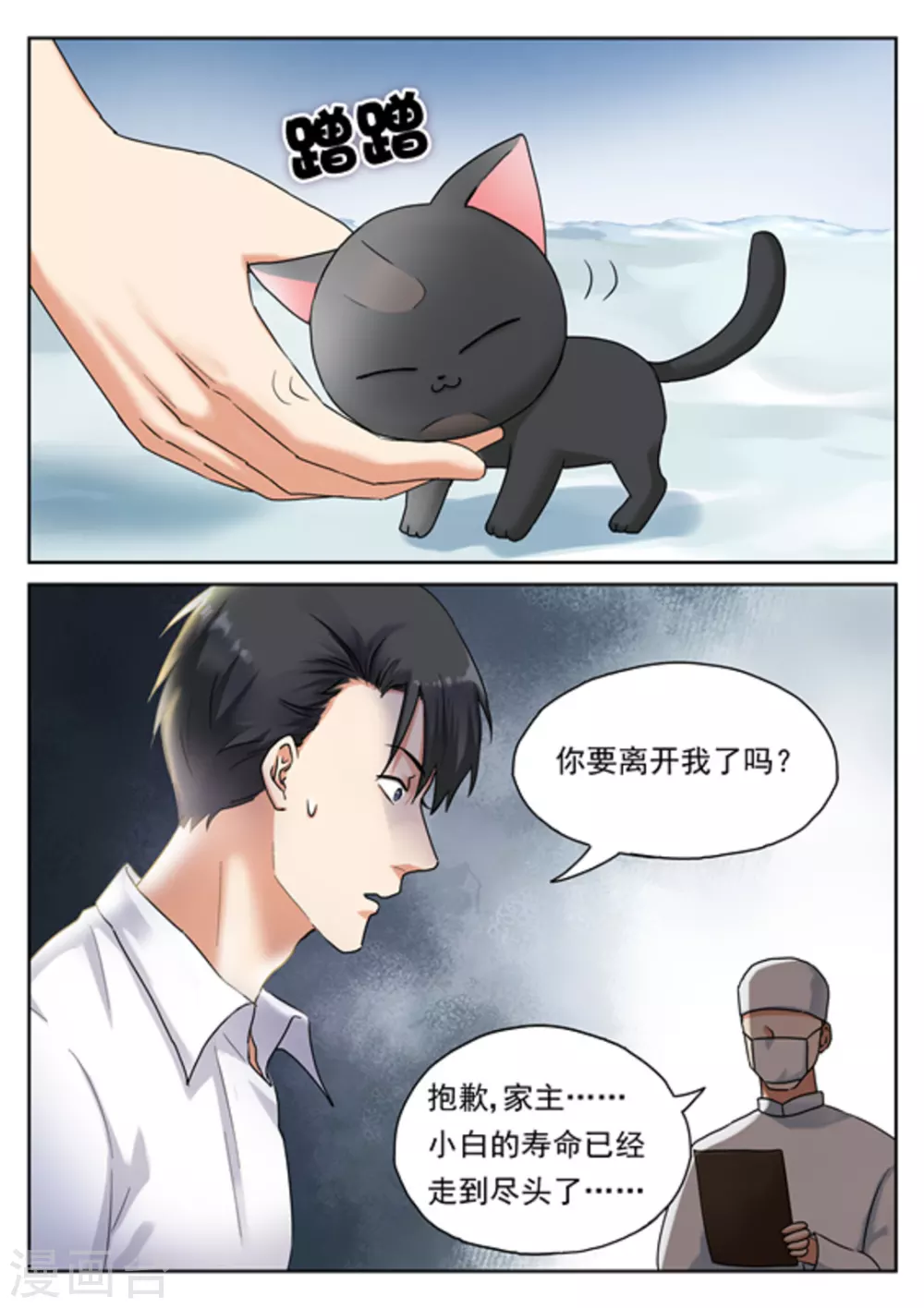 第29话5