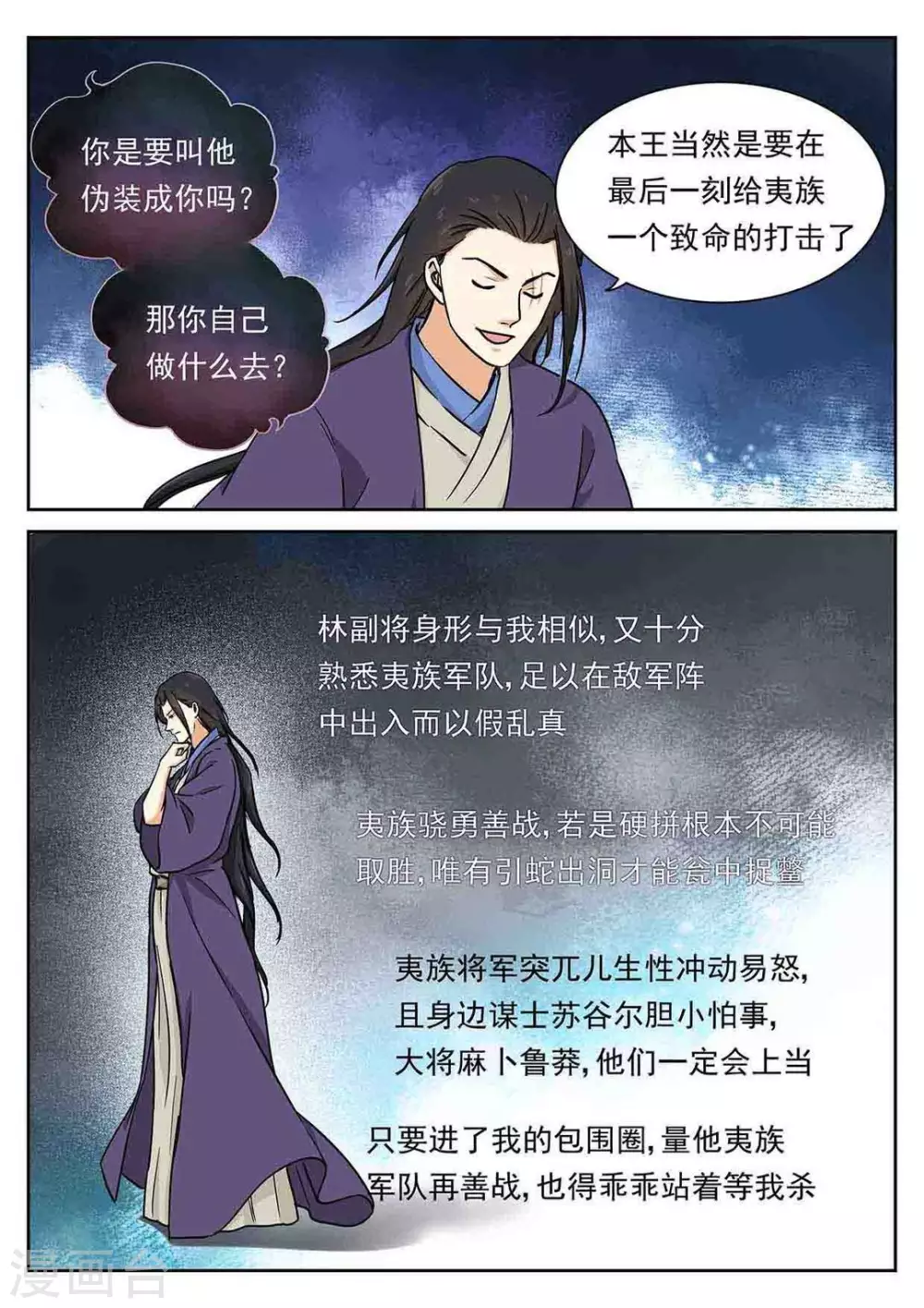 第52话5