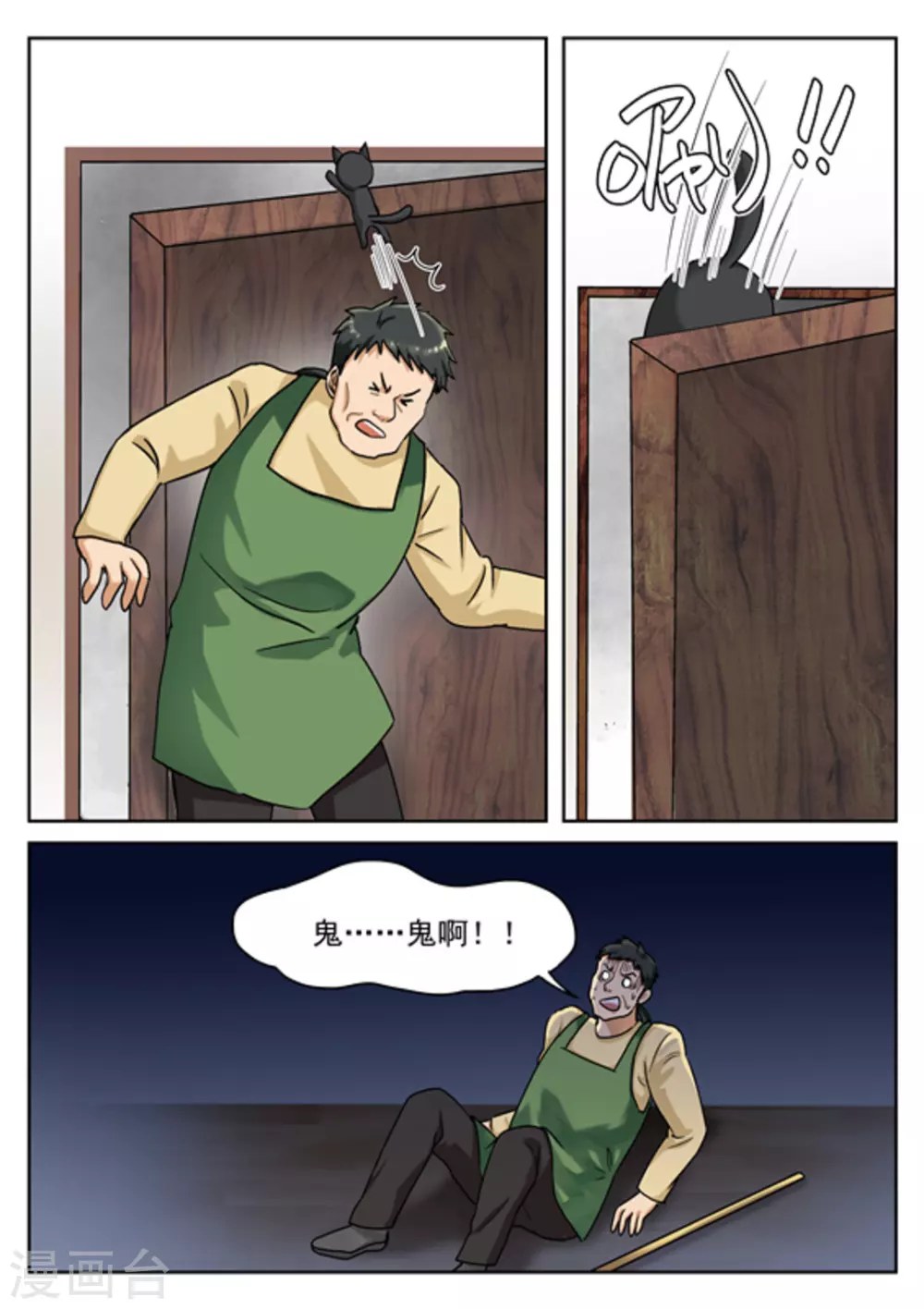 第24话3