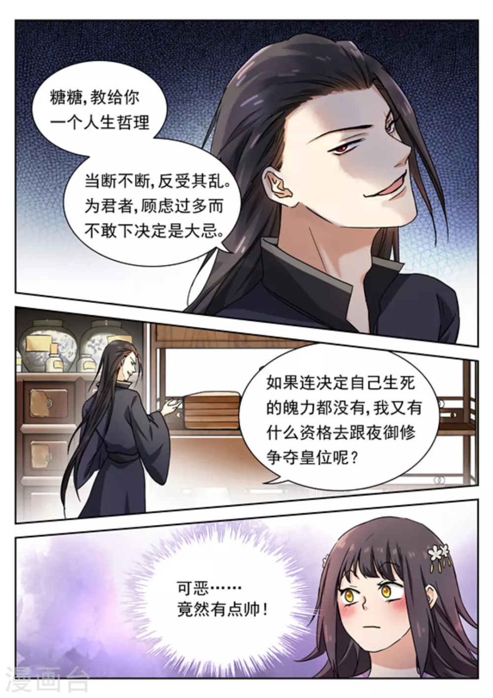 第46话4