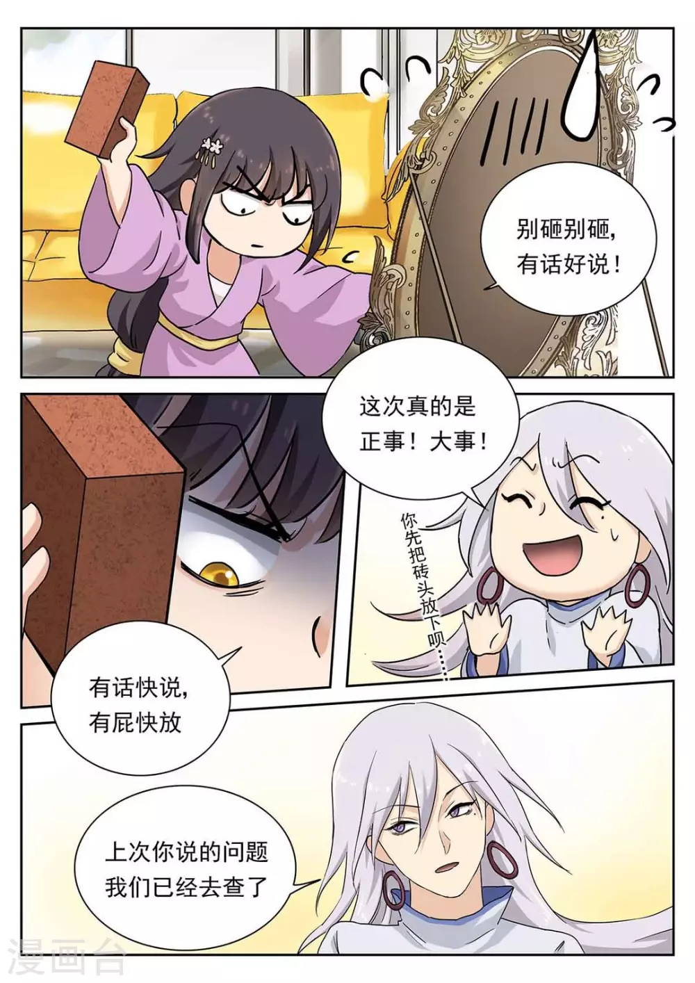 第64话11