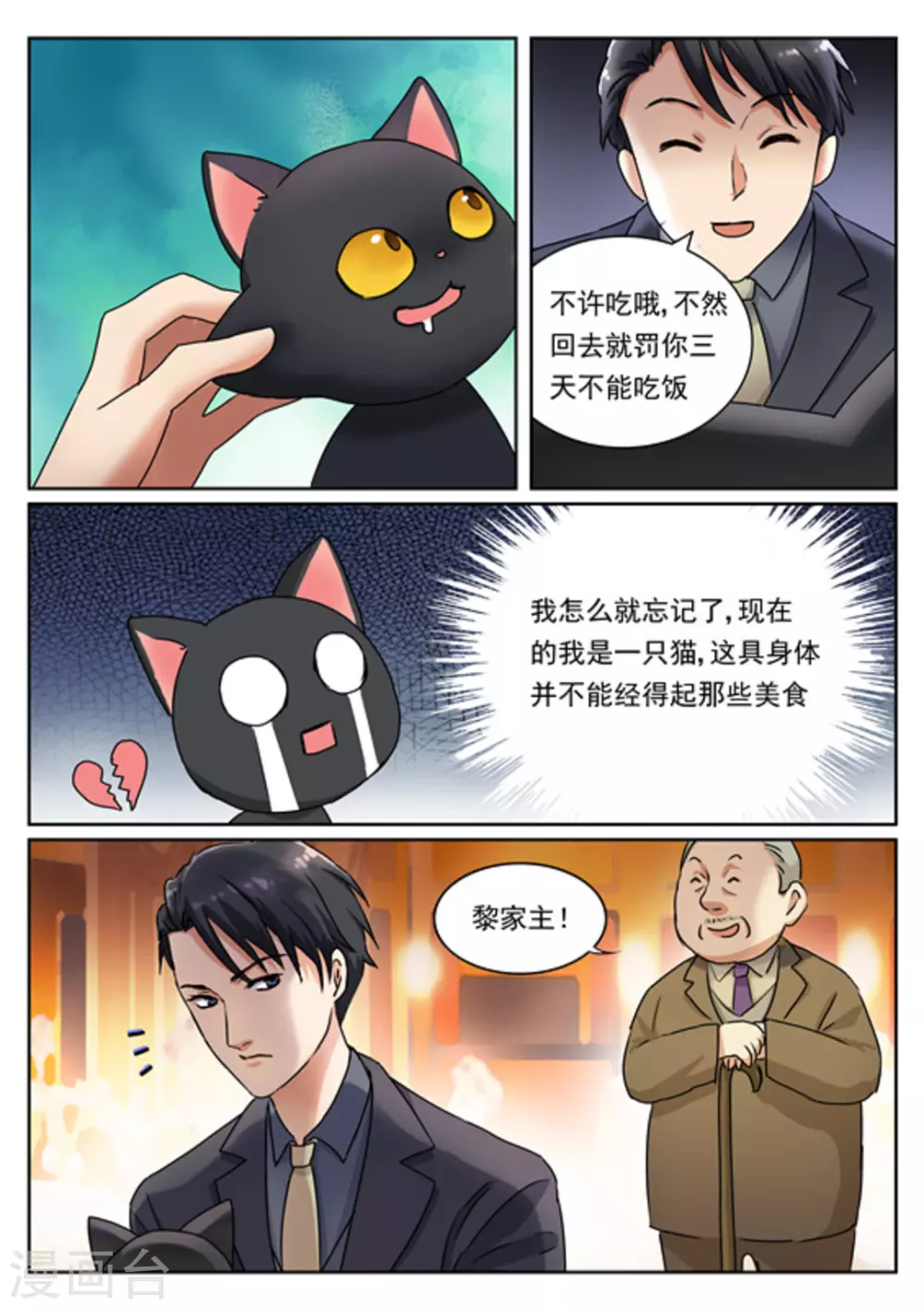 第8话11