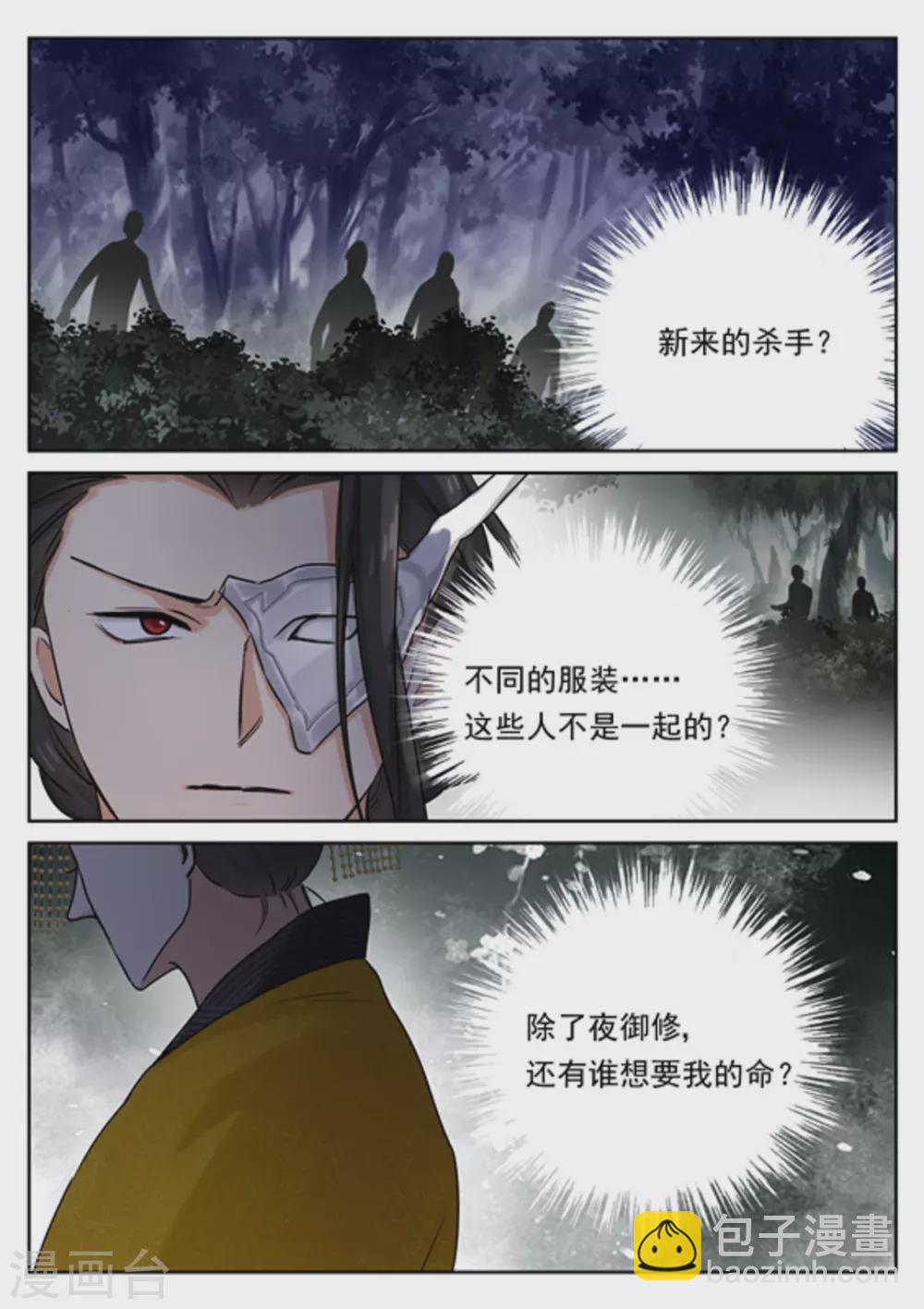 第41话11
