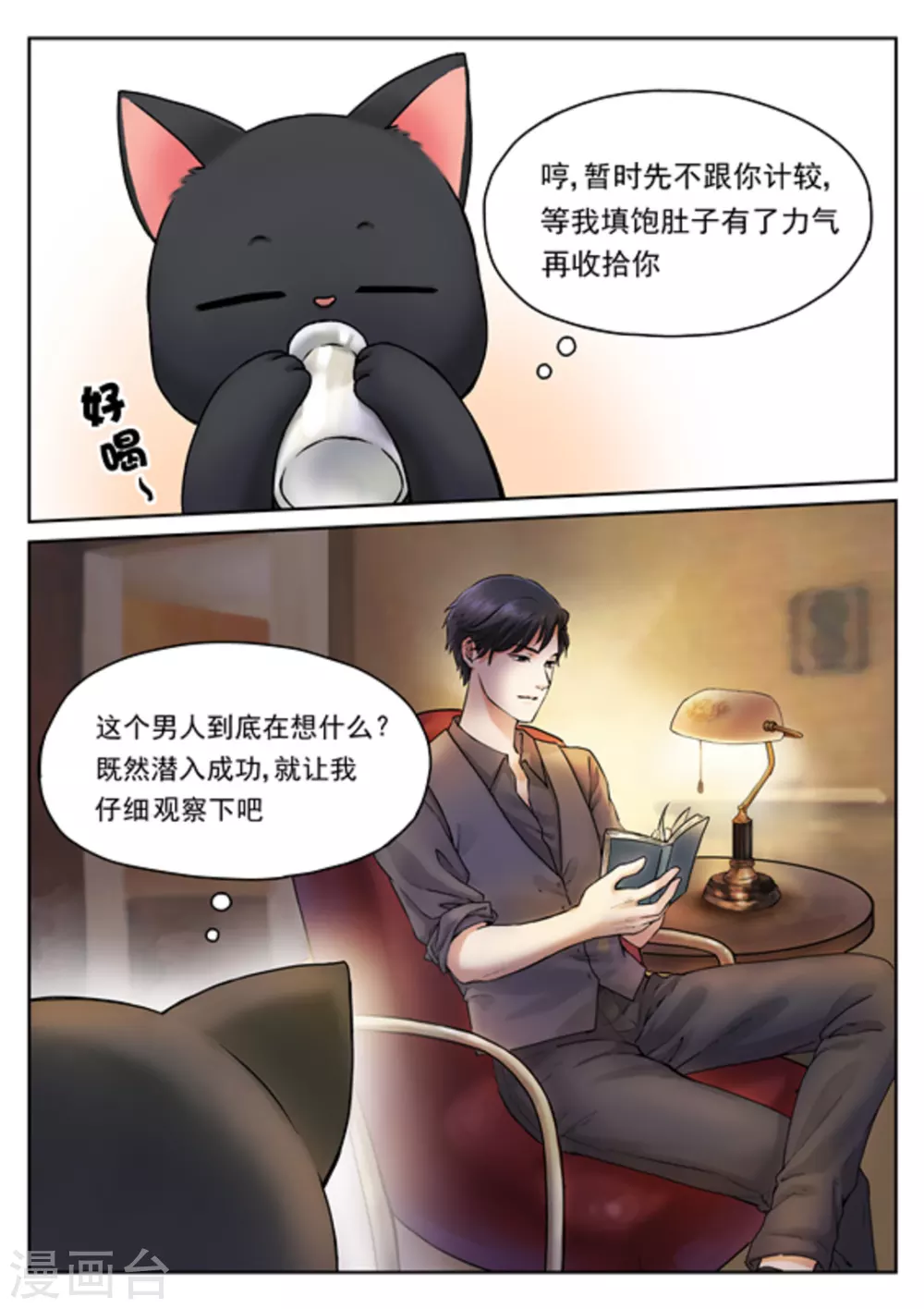 第2话12