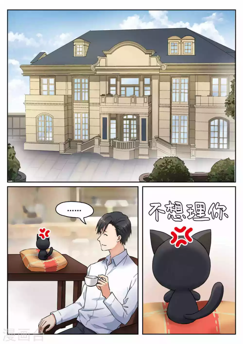 第14话1