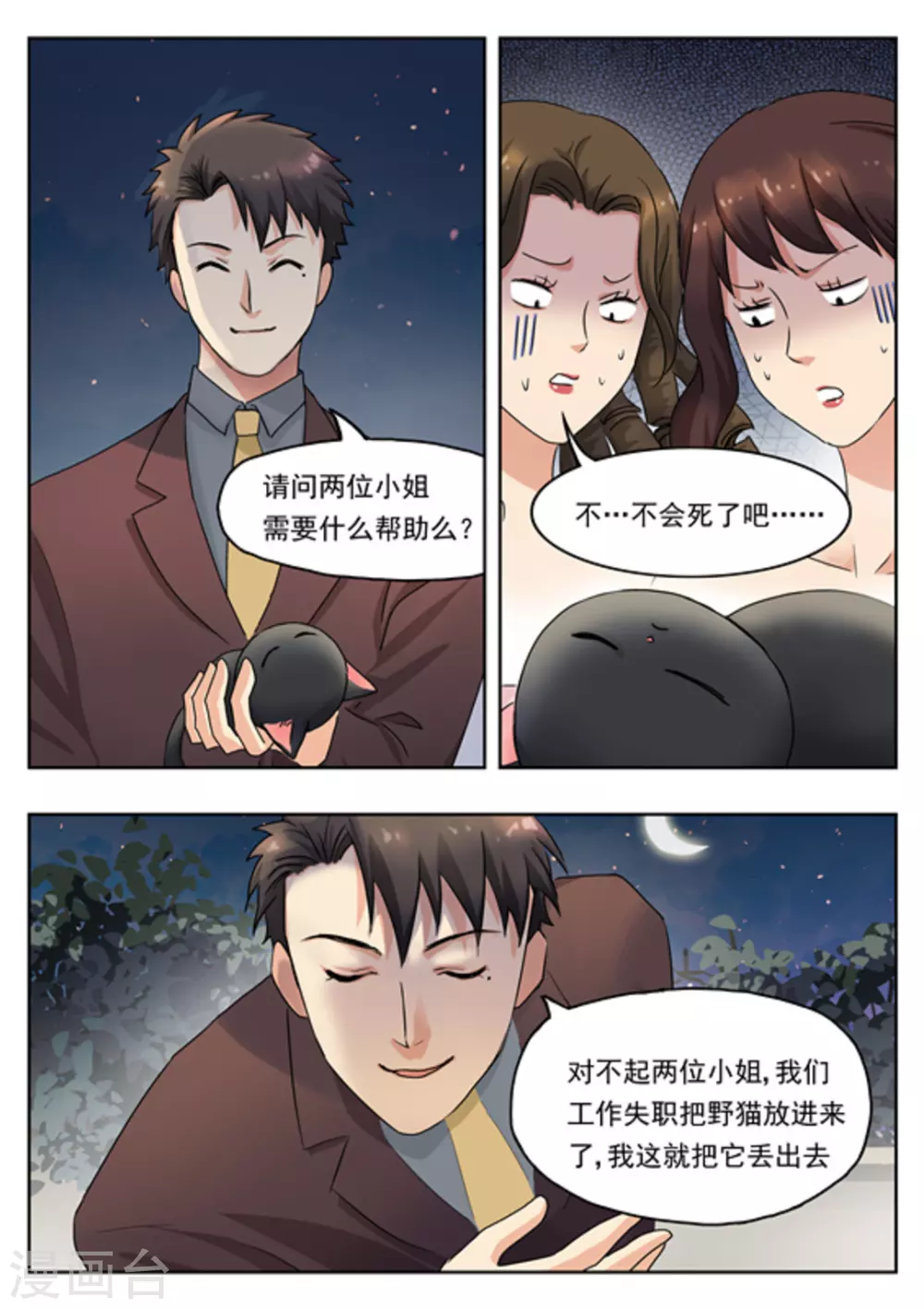 第9话12