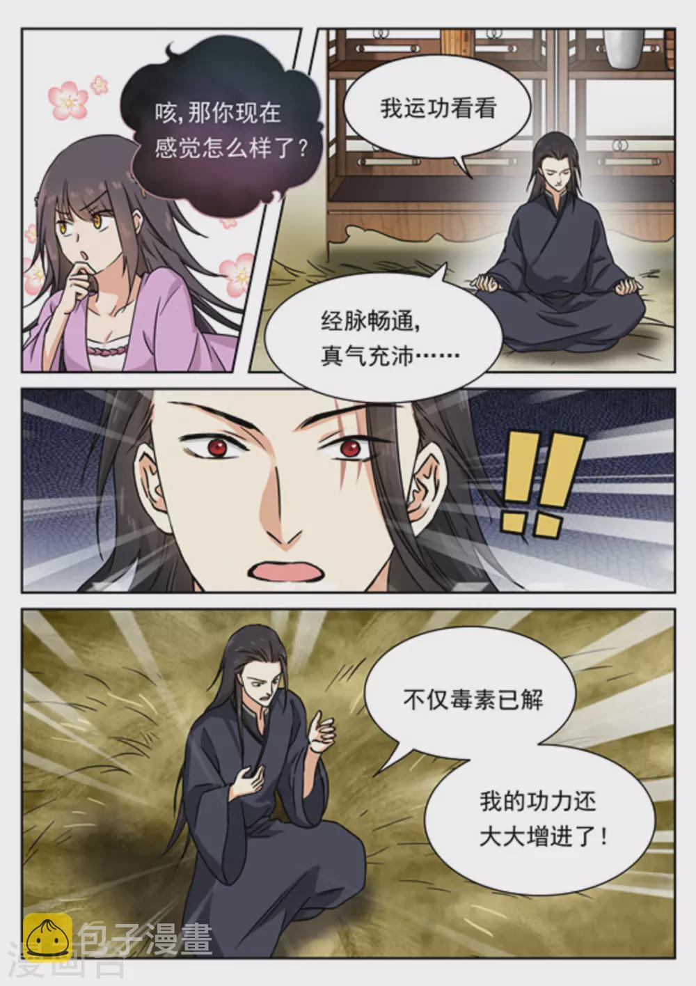 第46话5
