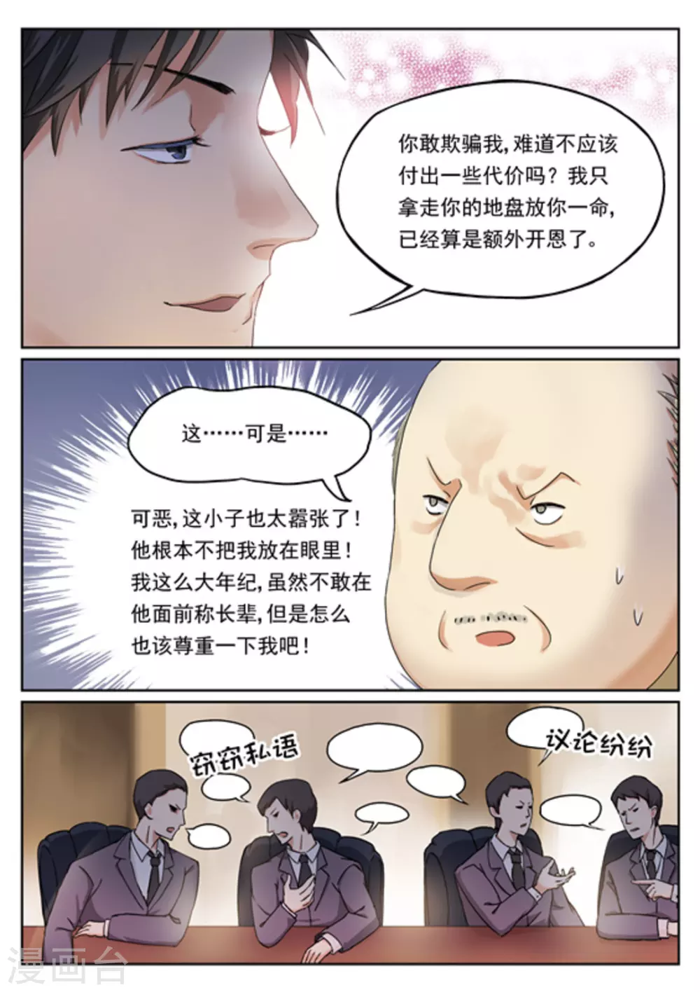 第6话1
