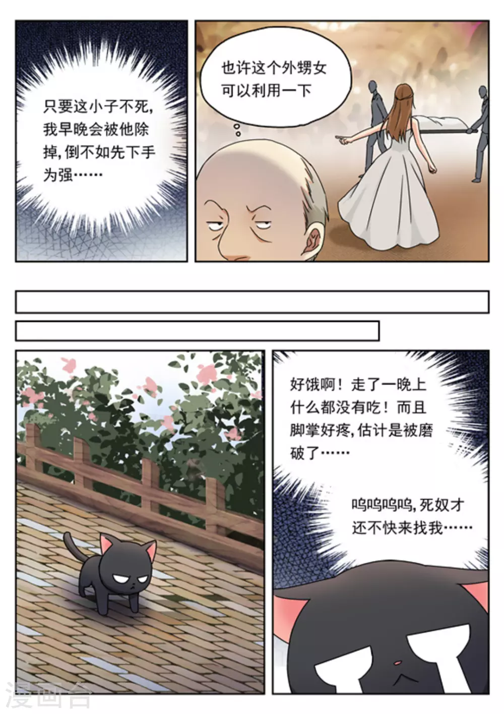 第11话6
