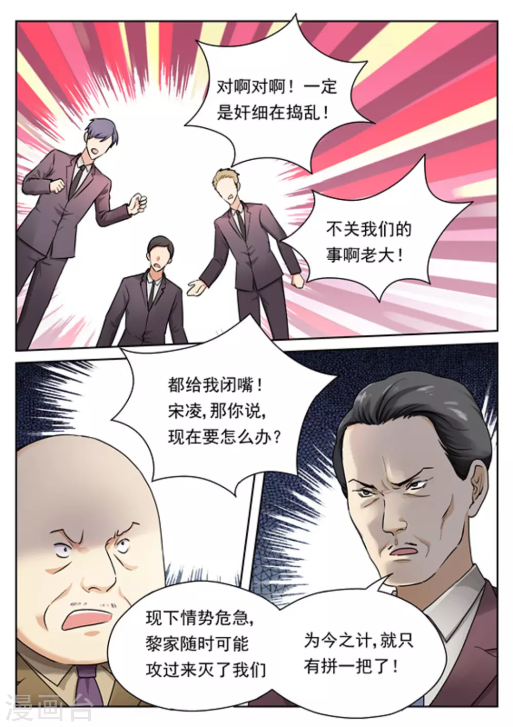 第22话2