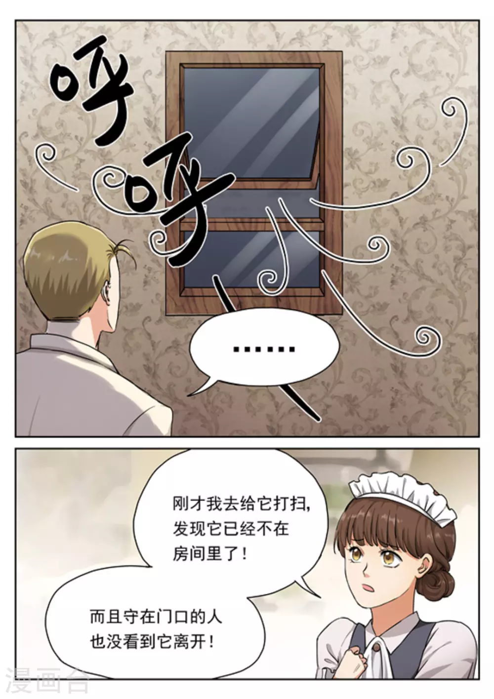 第22话8