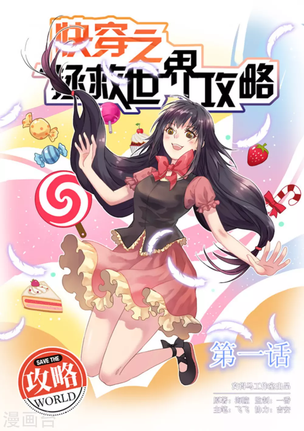 第1话0