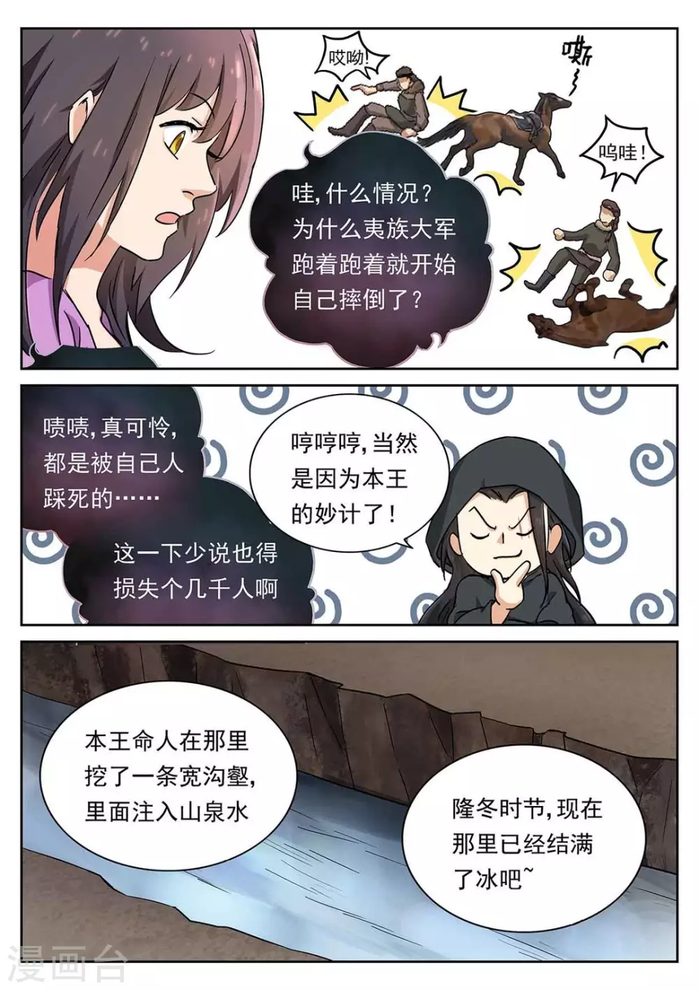 第52话16