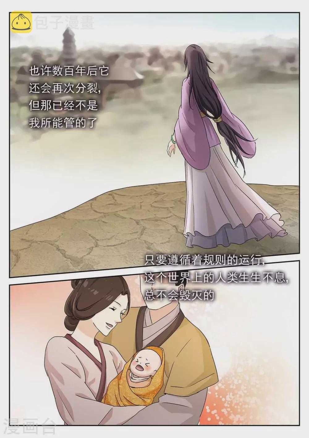 第64话3