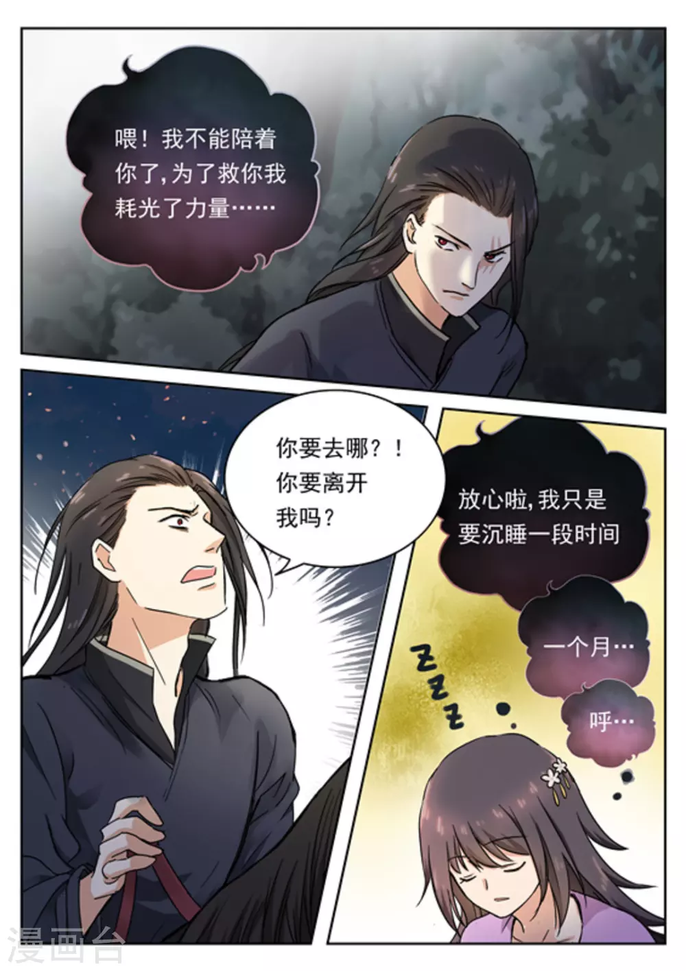 第46话14