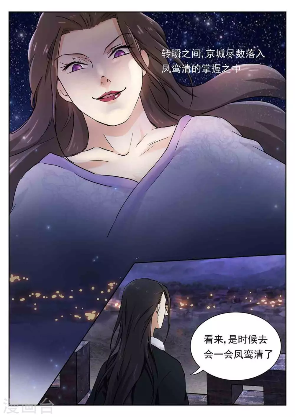 第55话15