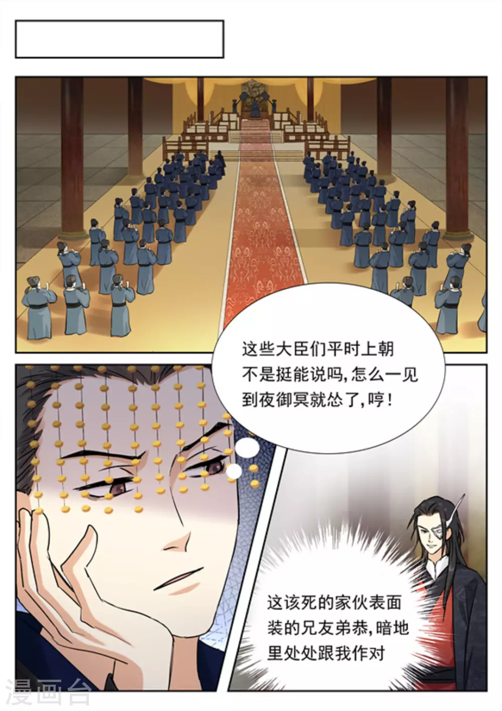 第36话11