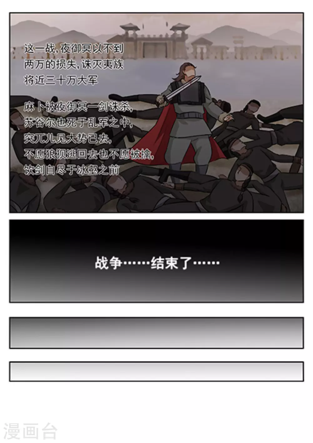 第54话13