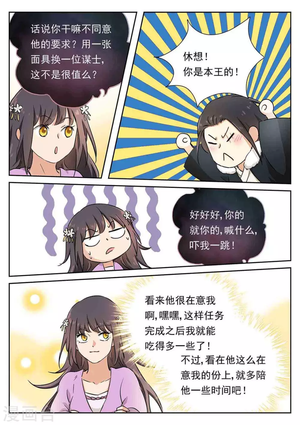 第57话4