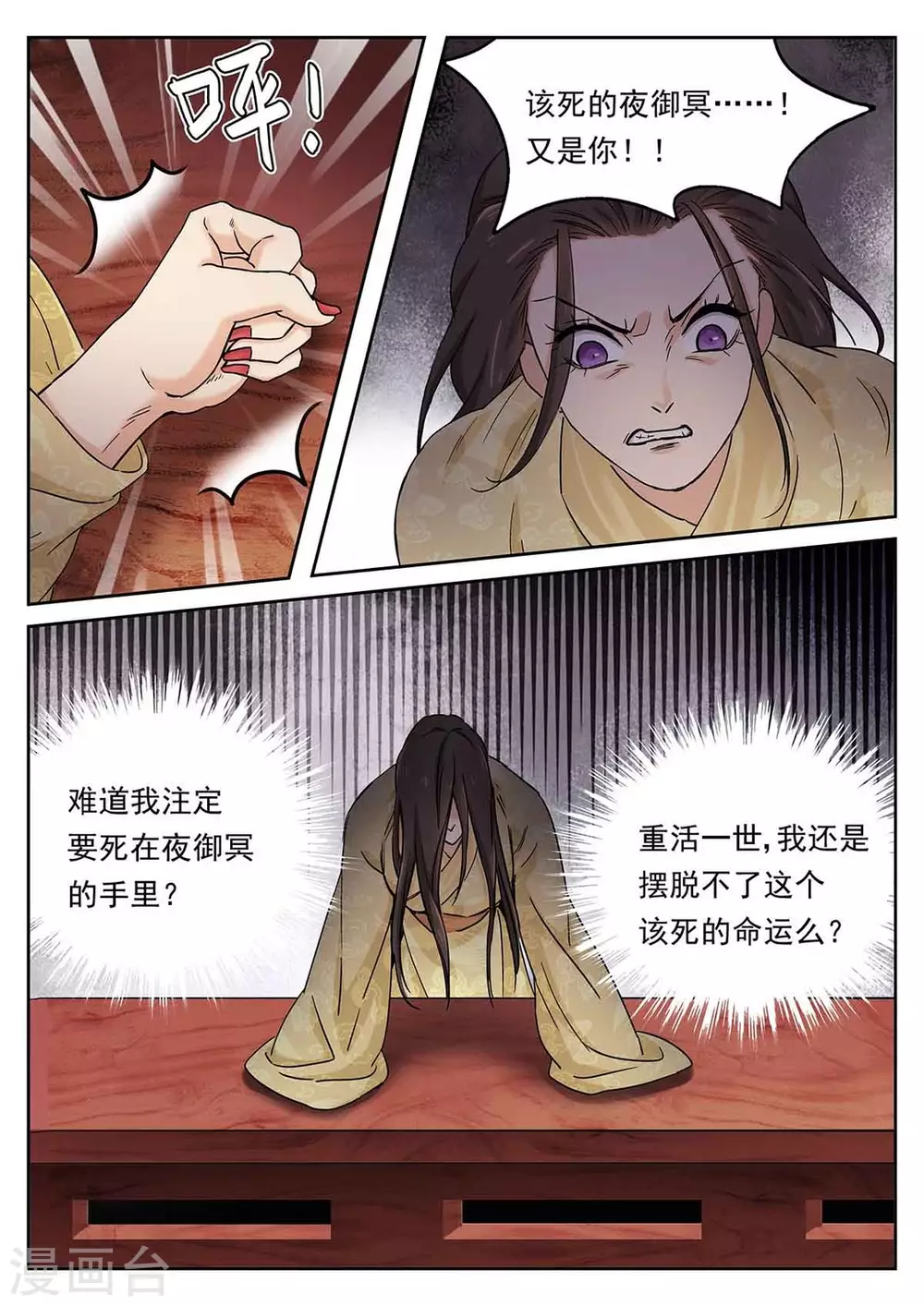 第60话3