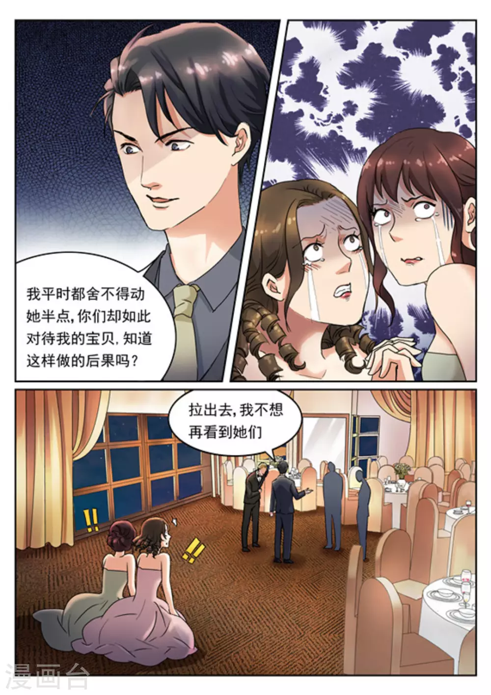 第10话6