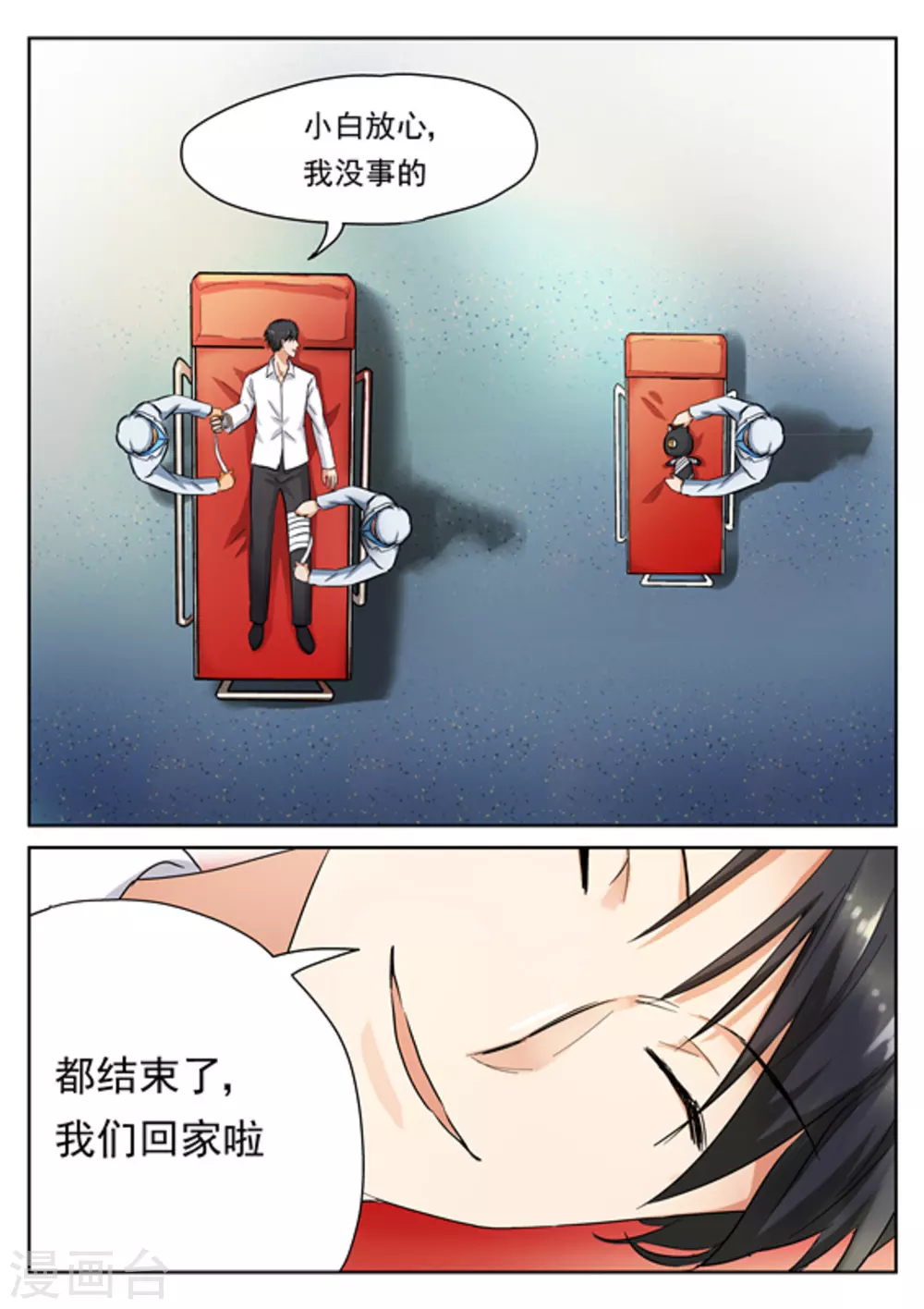 第27话3