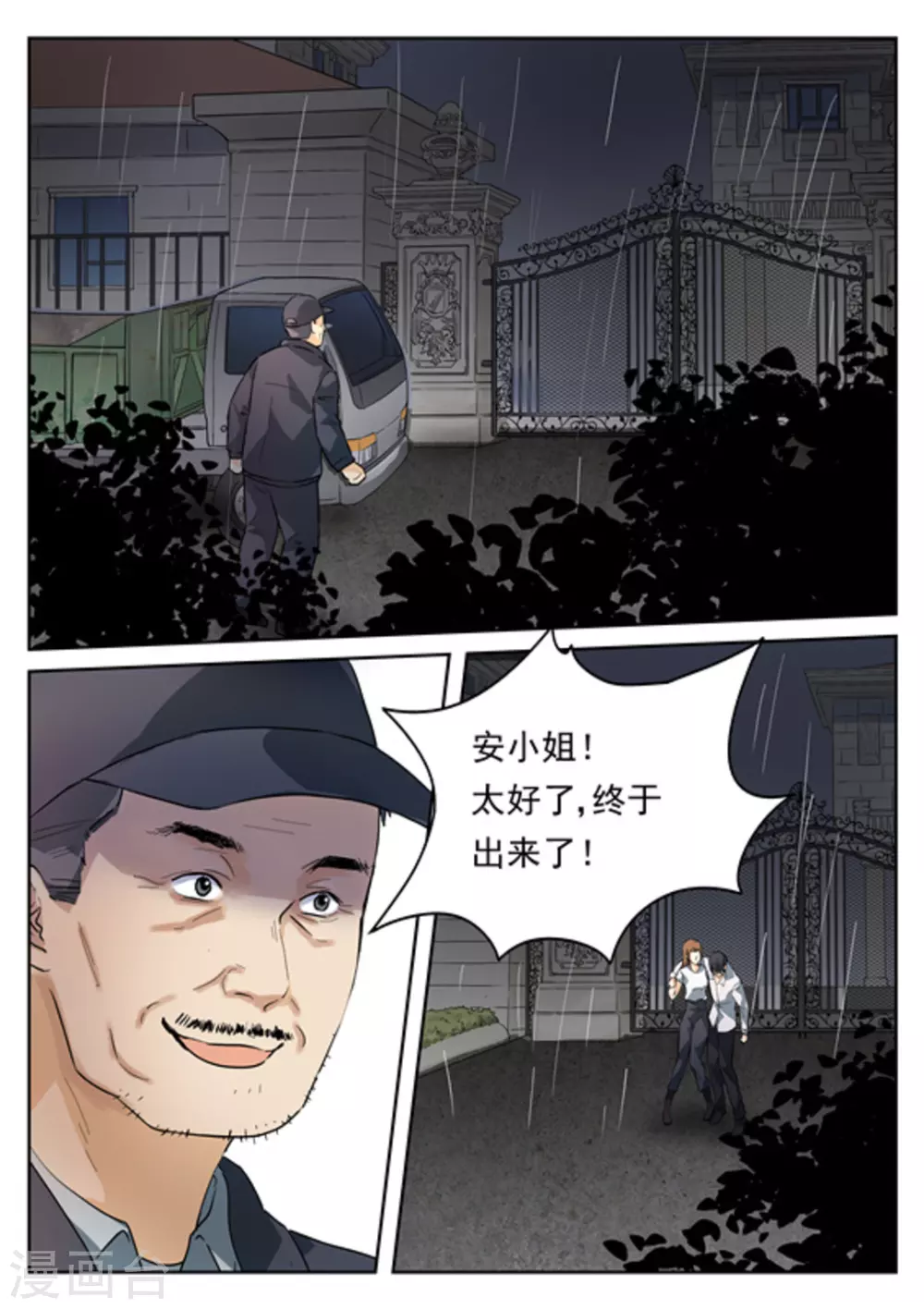第20话1