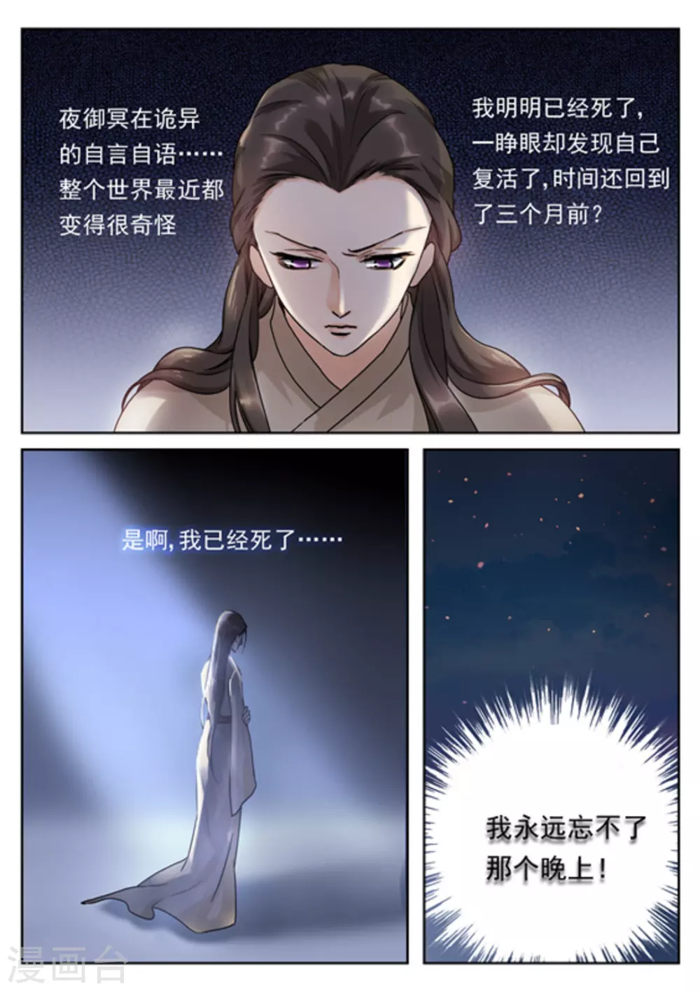 第32话8