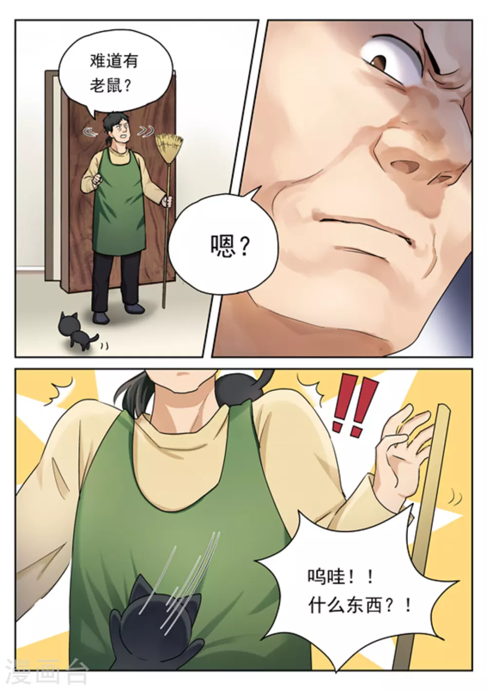 第24话2