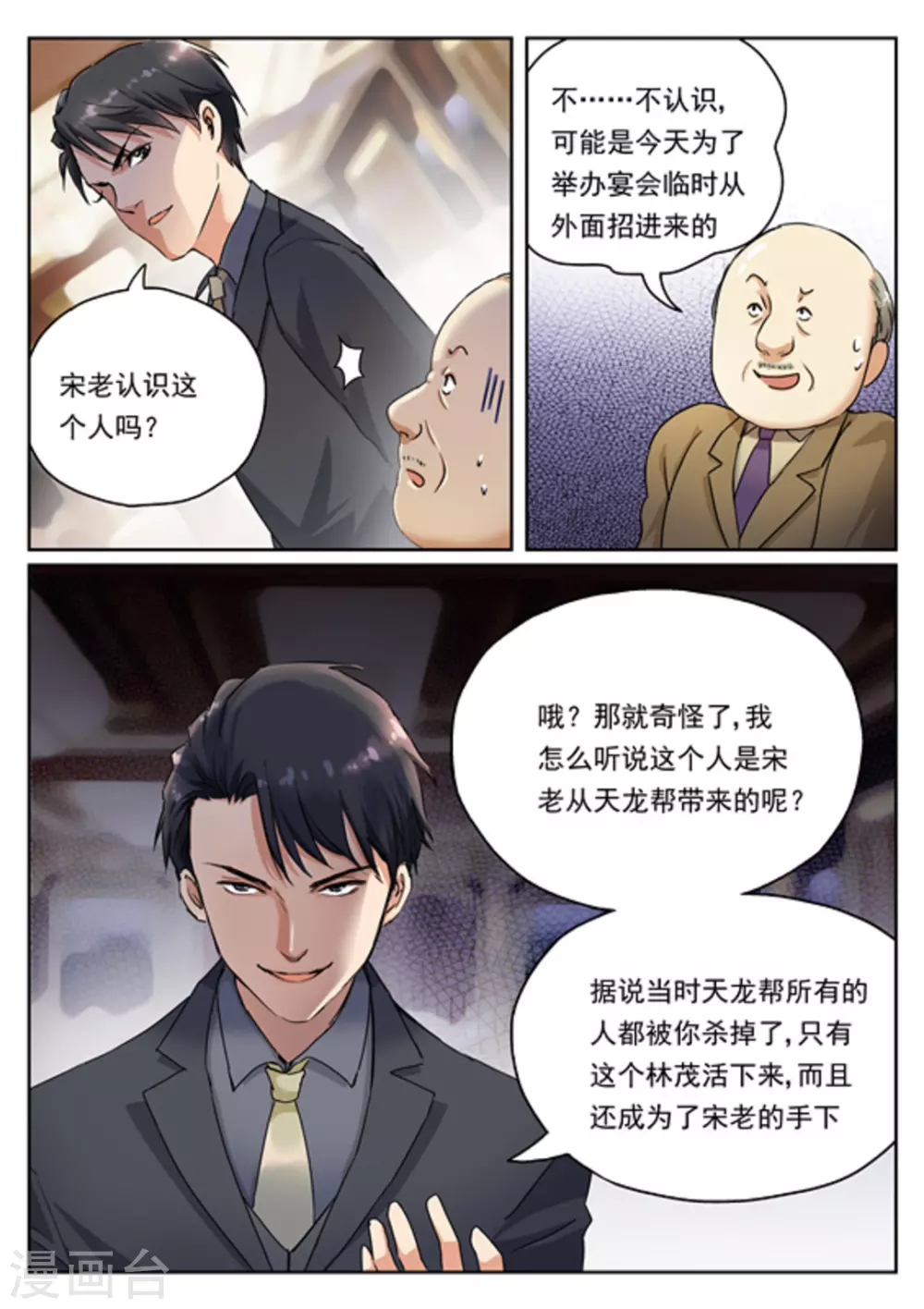 第10话19
