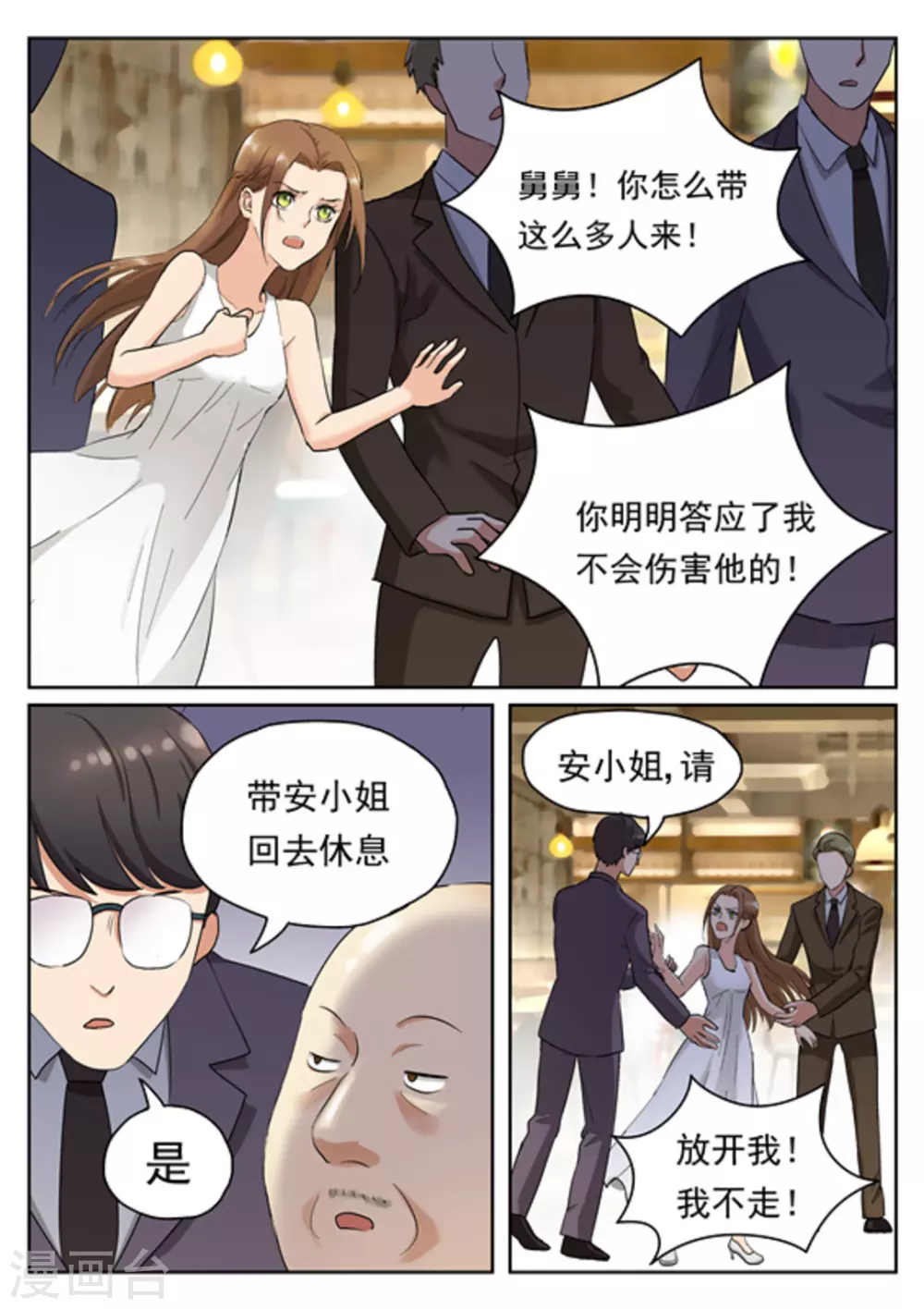 第16话5