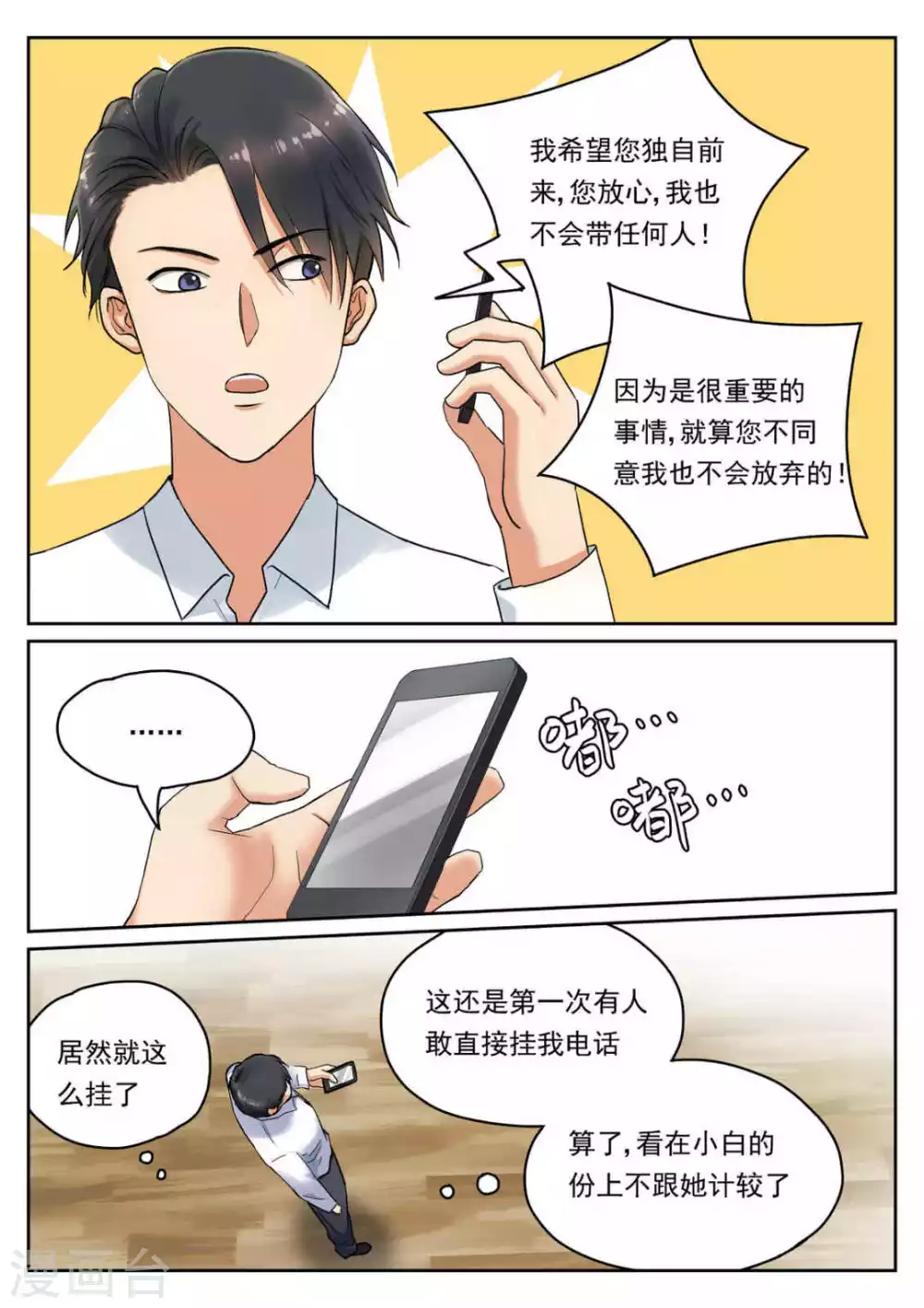 第14话6