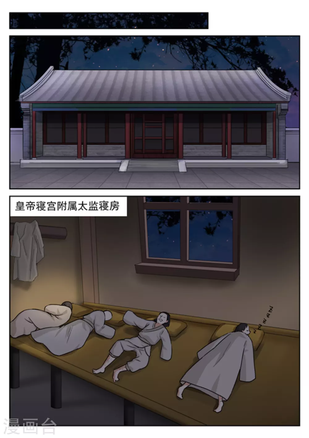 第37话6