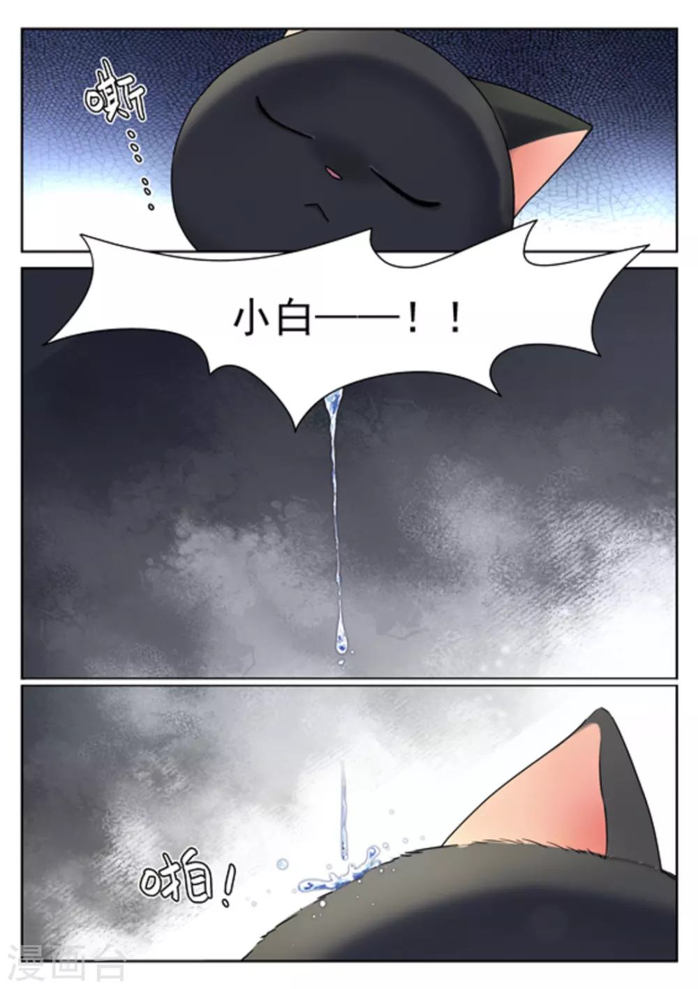 第27话10