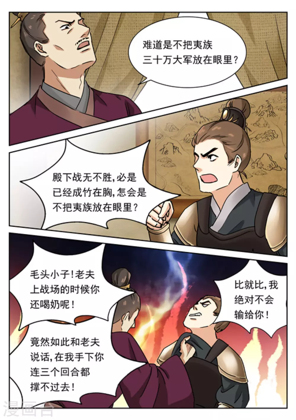 第47话15