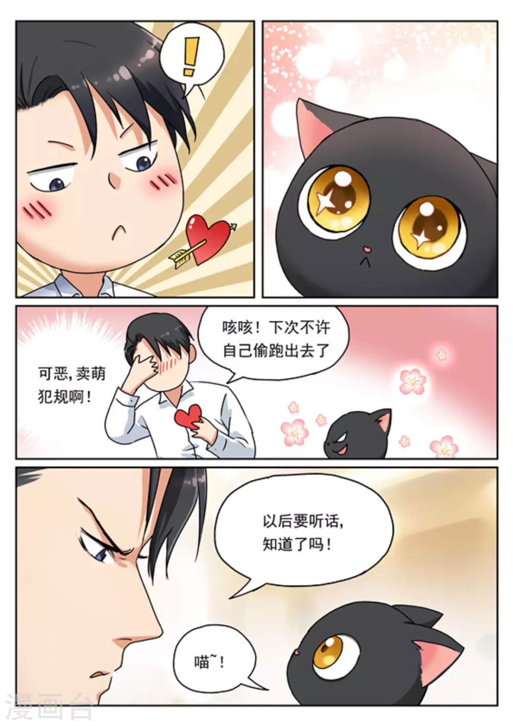 第13话8