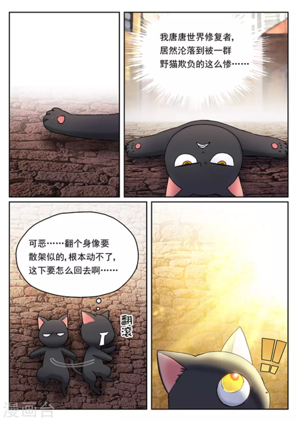 第11话14